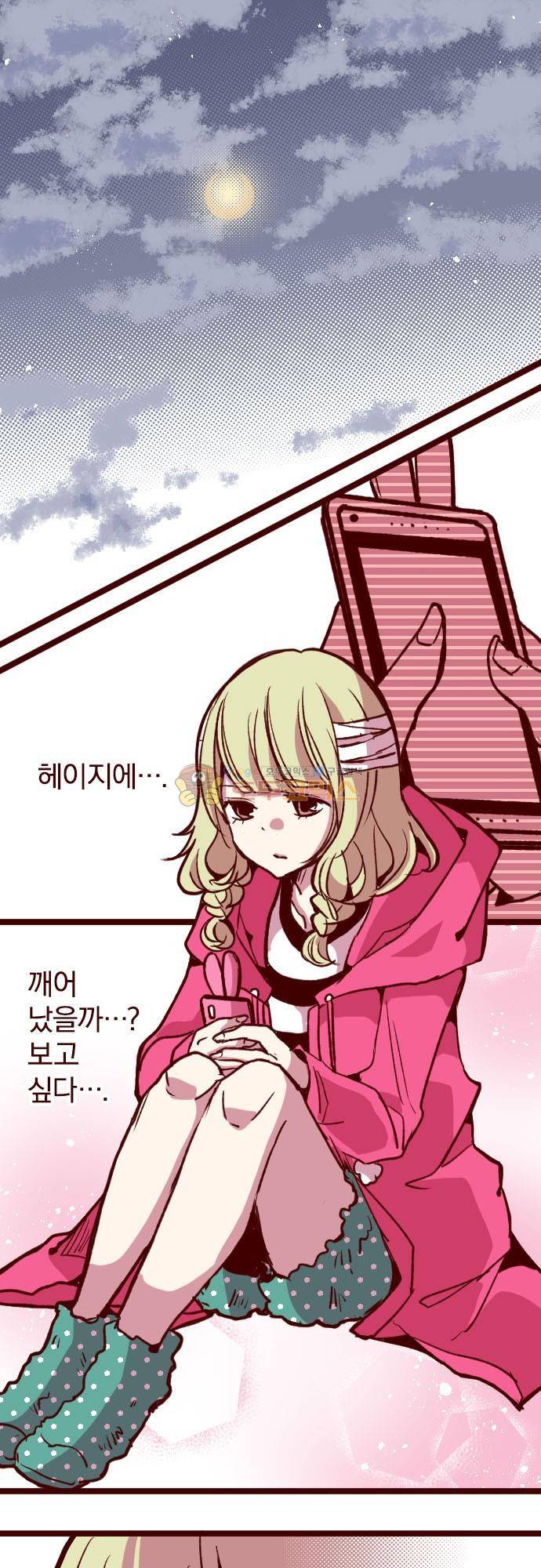 마기Attack! 175화 - 말 안 들려 2