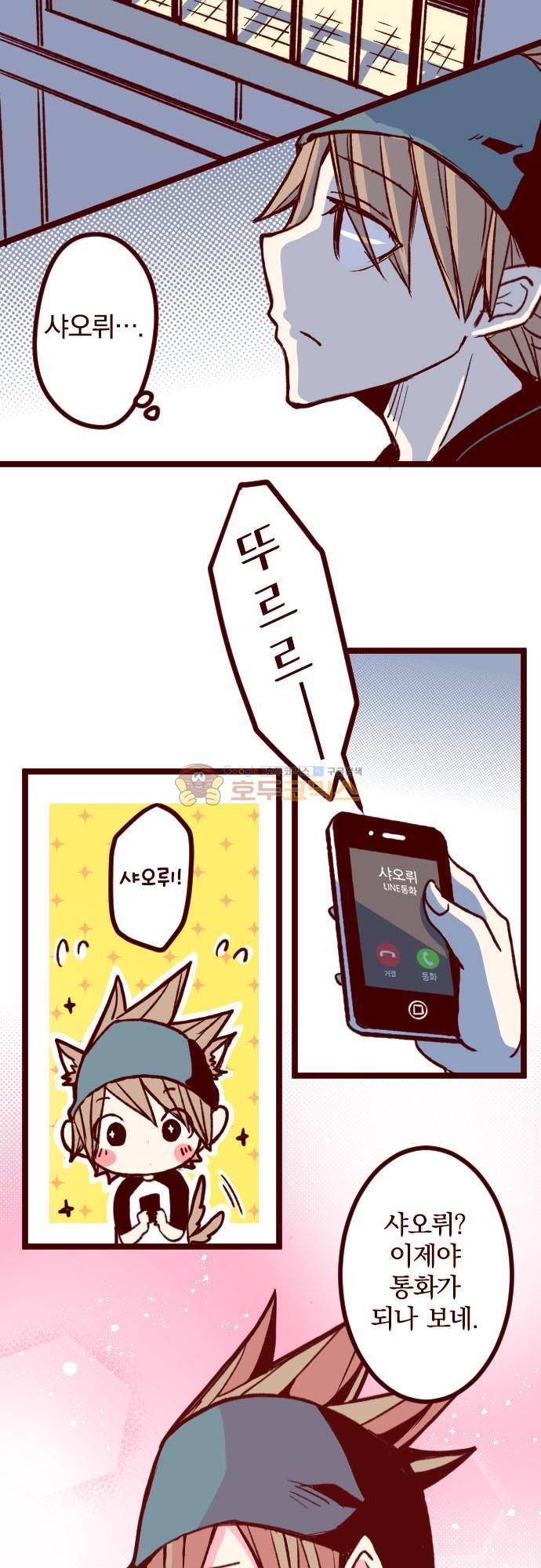 마기Attack! 175화 - 말 안 들려 4