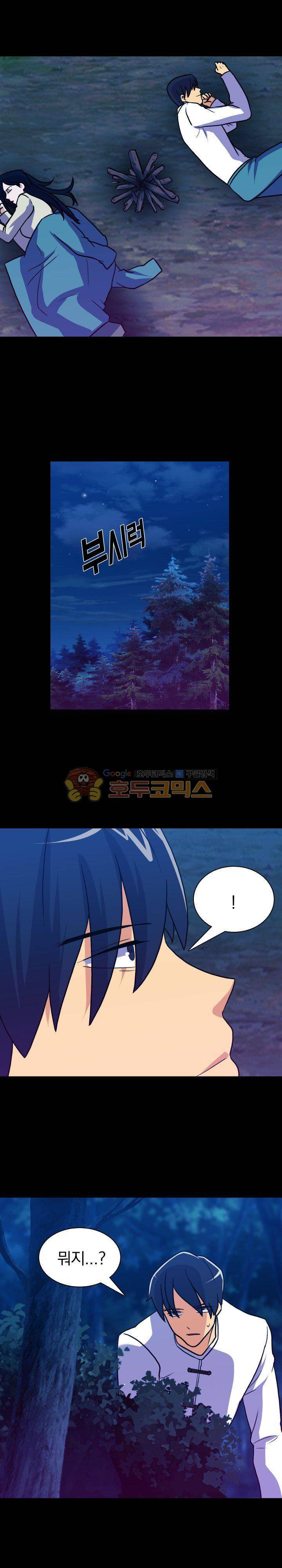 붉은연기 18화 2