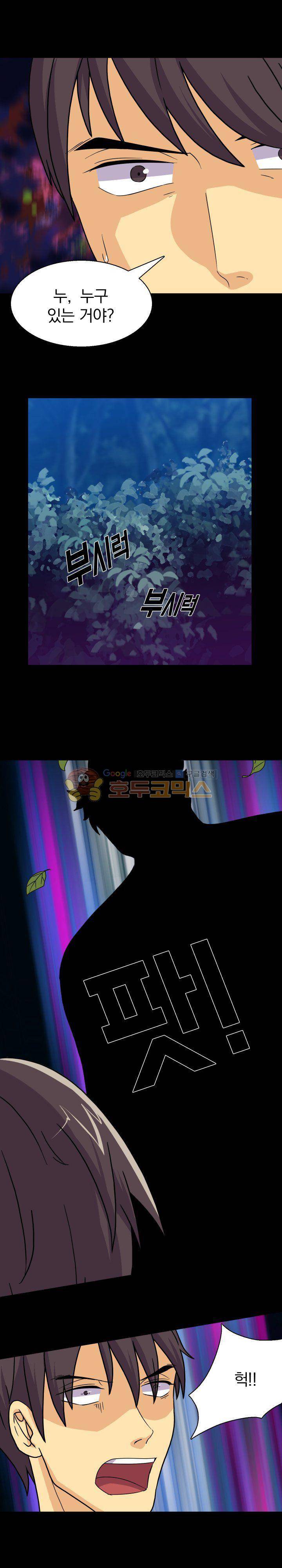 붉은연기 18화 3