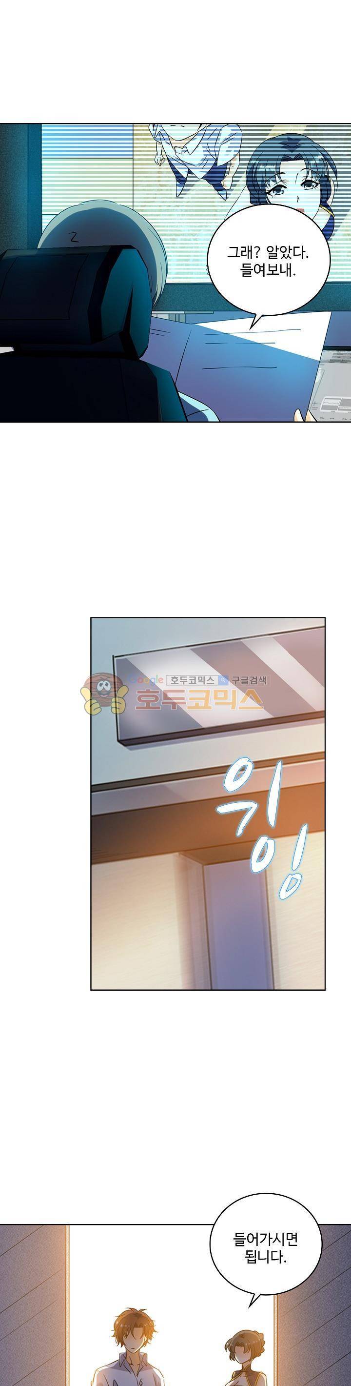 전직법사 66화 4