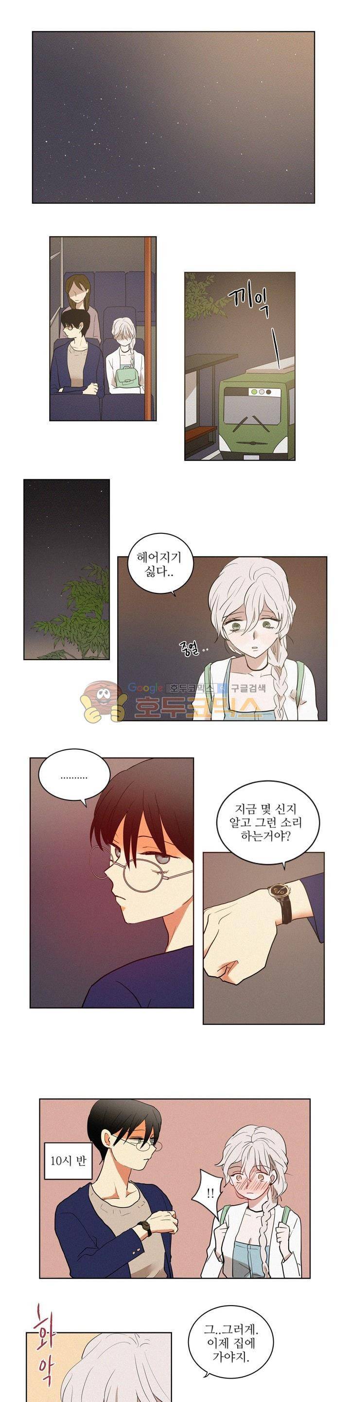 340일간의 유예 9화 1