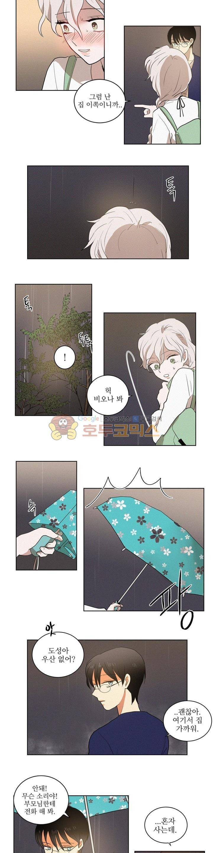340일간의 유예 9화 2