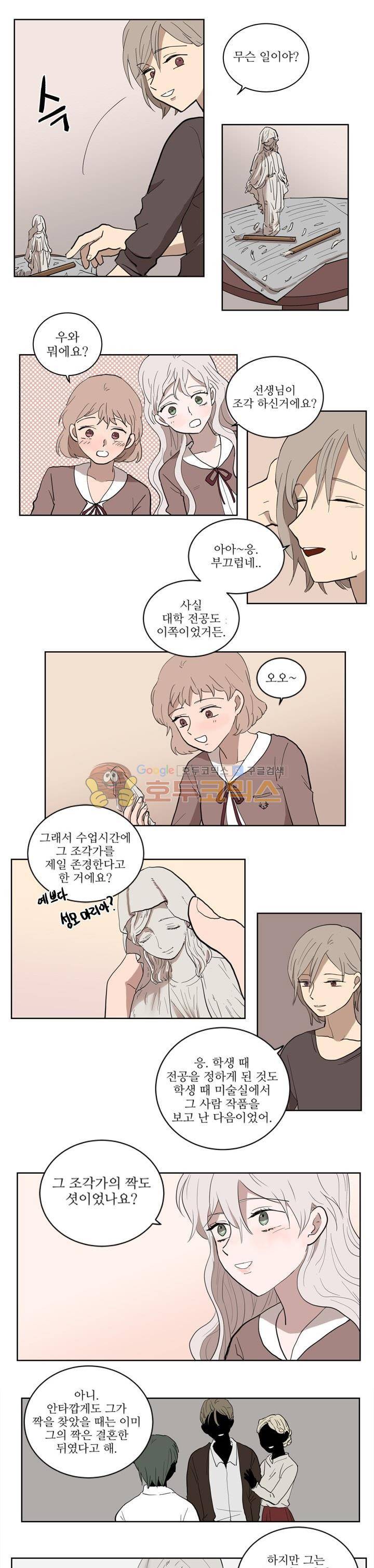 340일간의 유예 19화 1