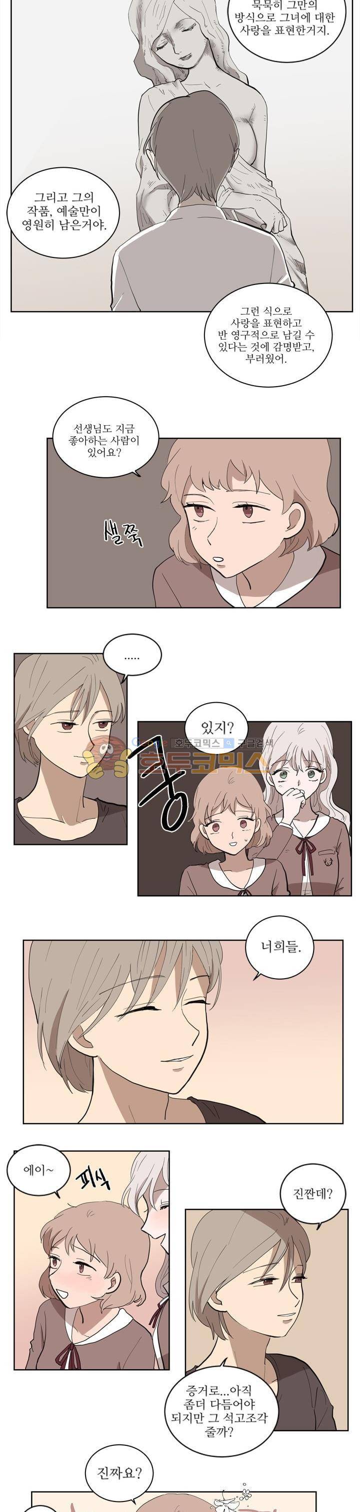 340일간의 유예 19화 2