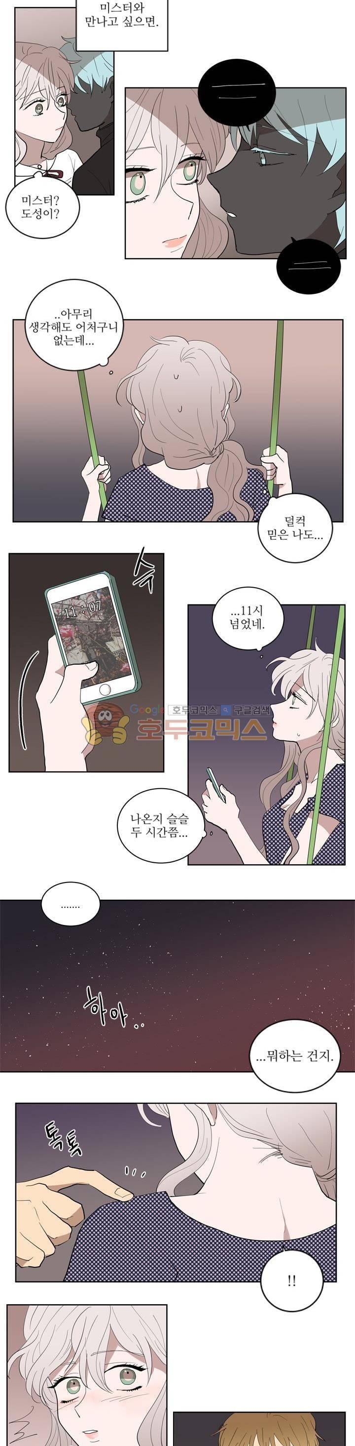 340일간의 유예 29화 2