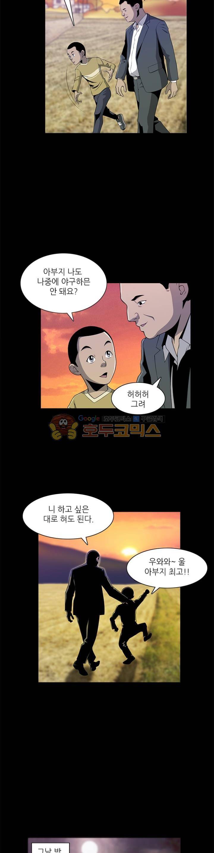 노히트노런 9화 2