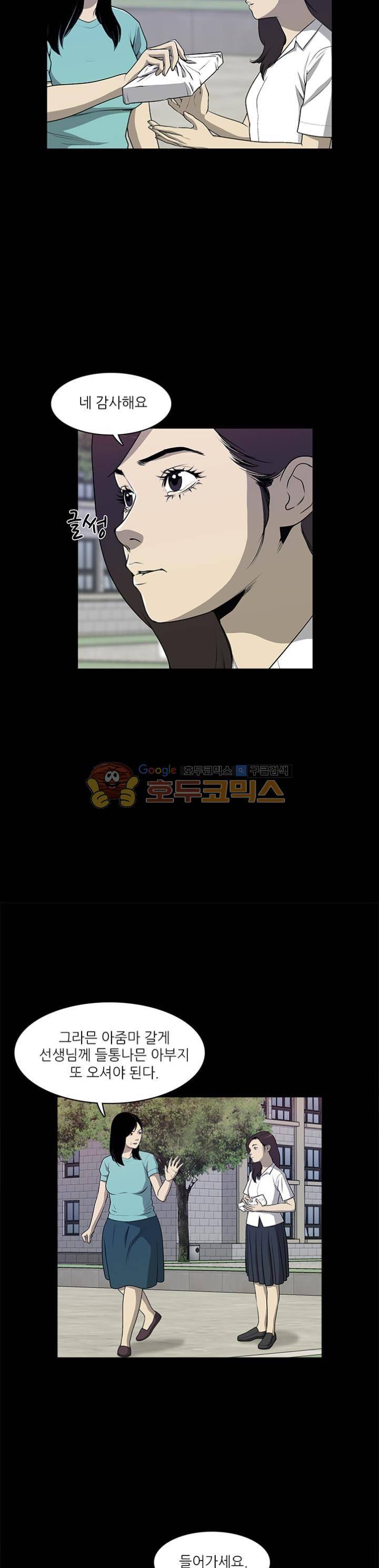 노히트노런 19화 2