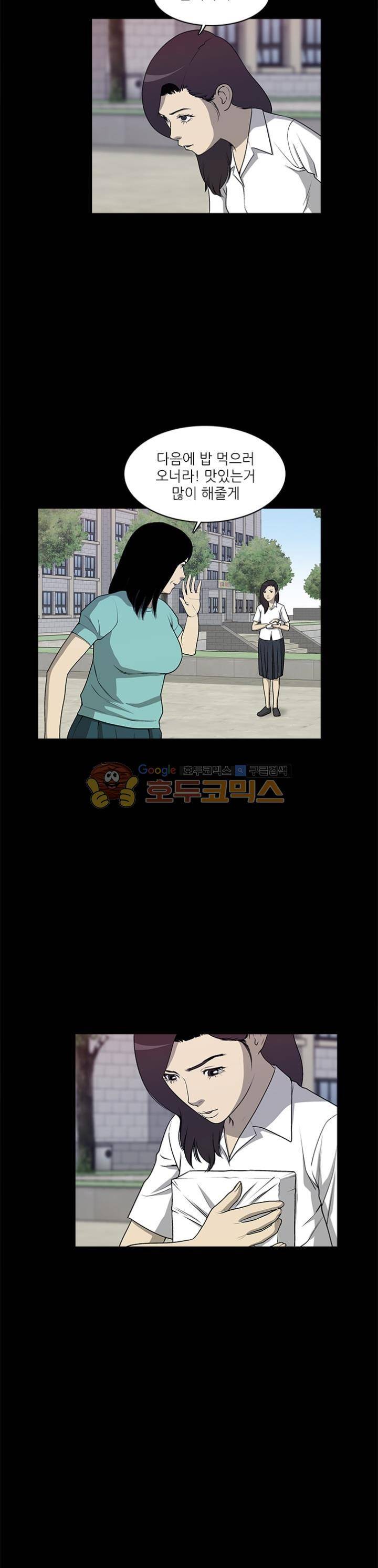 노히트노런 19화 3