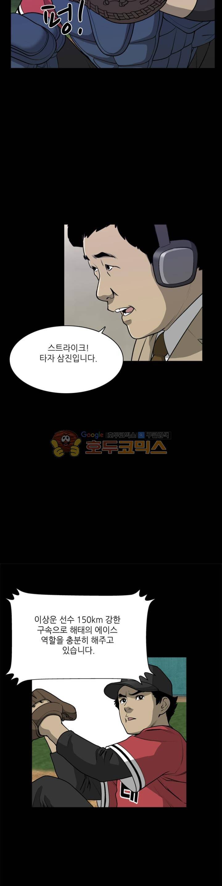 노히트노런 29화 2