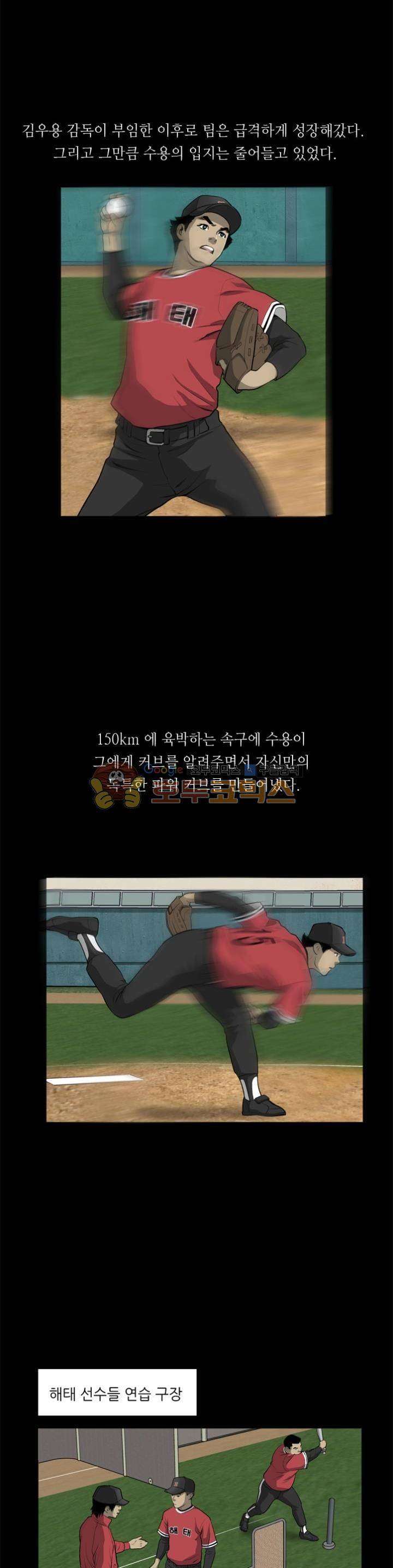 노히트노런 29화 3