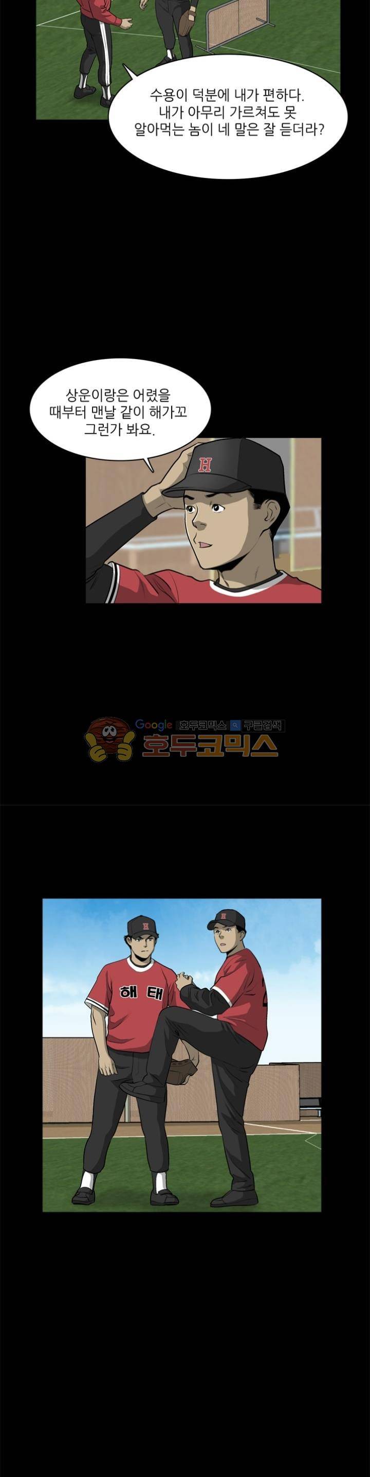 노히트노런 29화 4