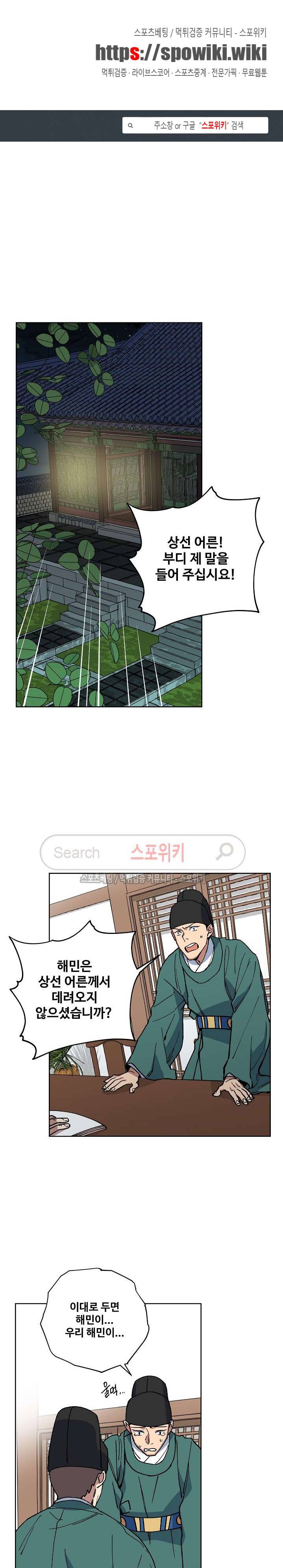 내시실격 24화 1