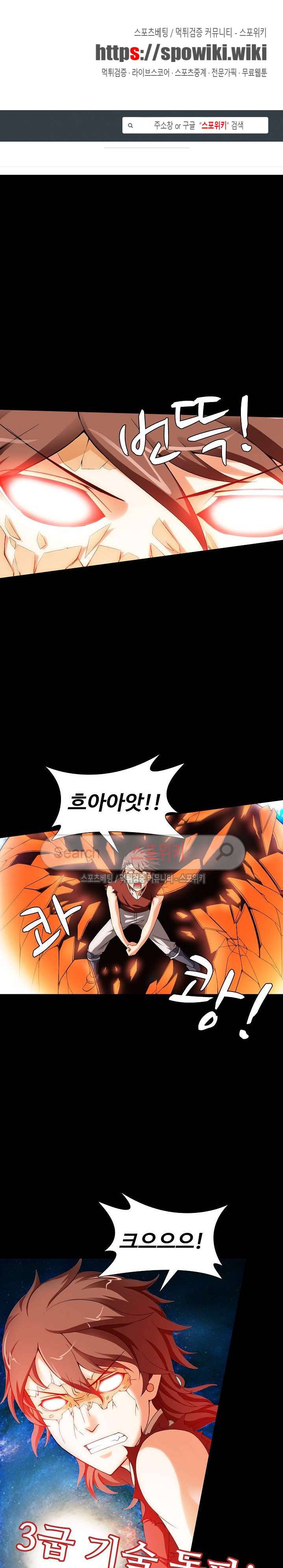기초 만렙 김대찬 22화 1
