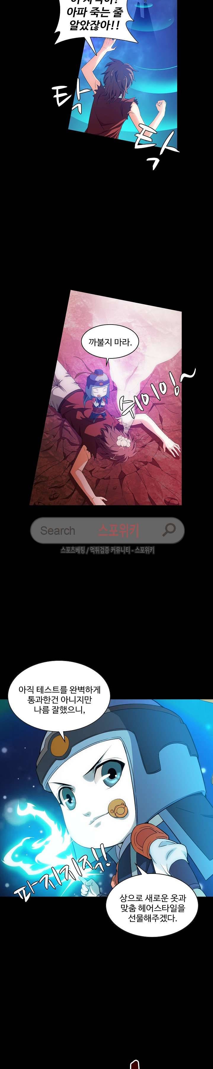 기초 만렙 김대찬 22화 3