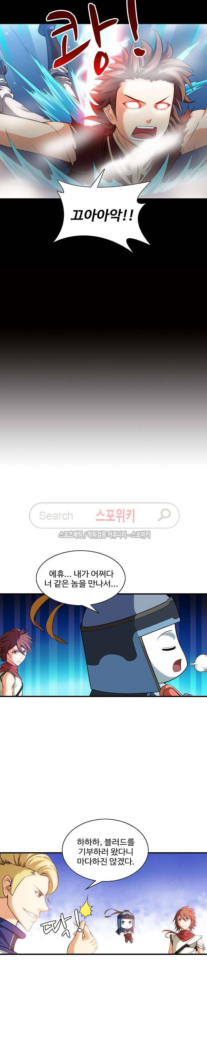 기초 만렙 김대찬 22화 4