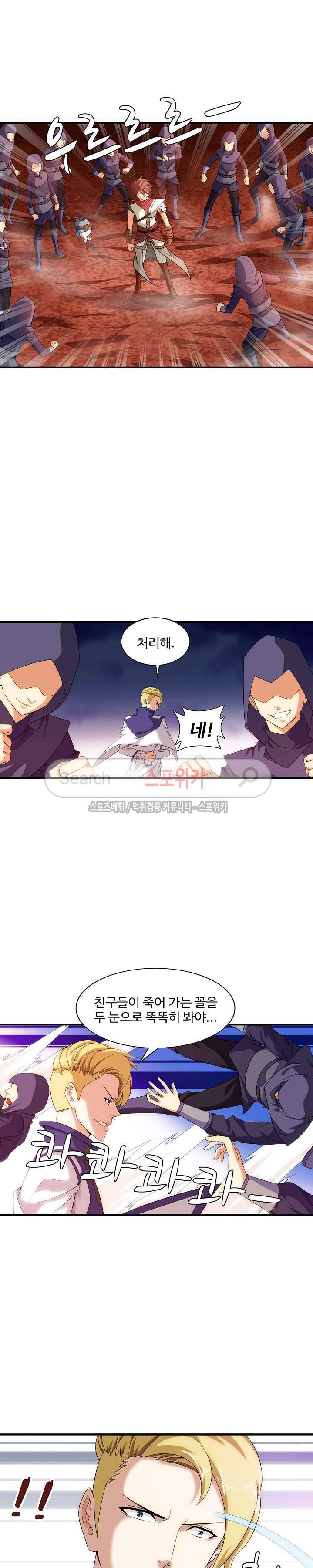기초 만렙 김대찬 22화 5