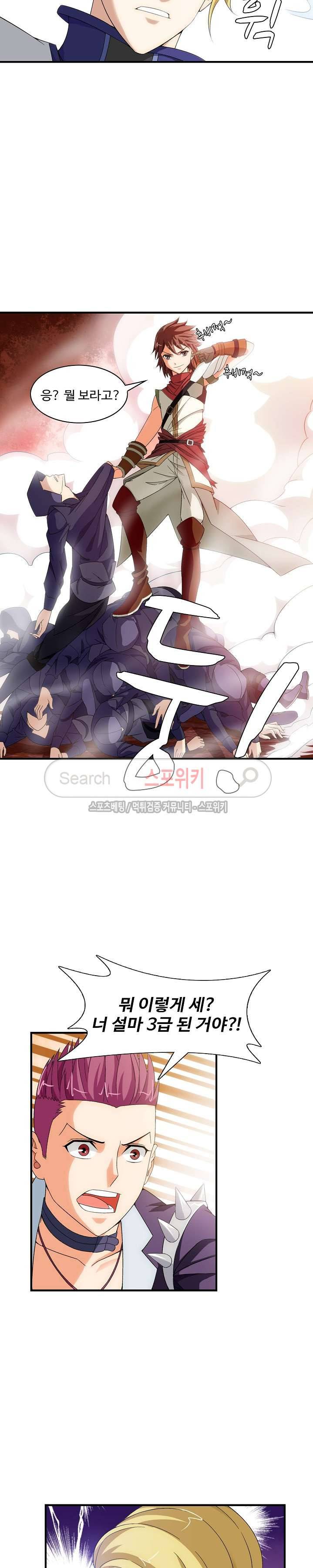 기초 만렙 김대찬 22화 6