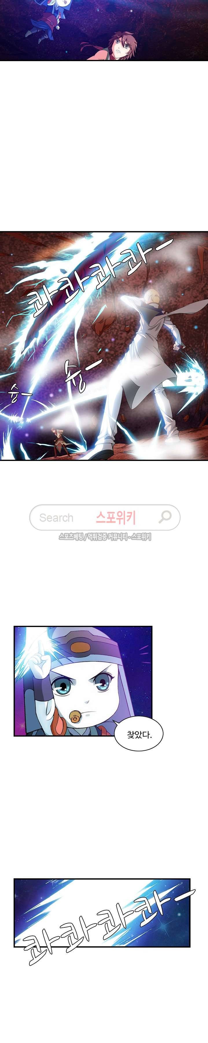기초 만렙 김대찬 22화 8