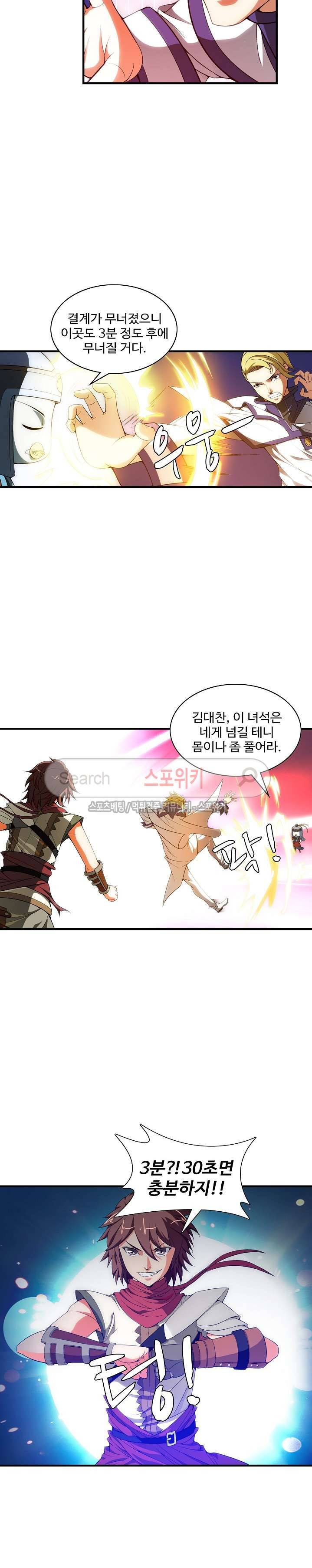 기초 만렙 김대찬 22화 11