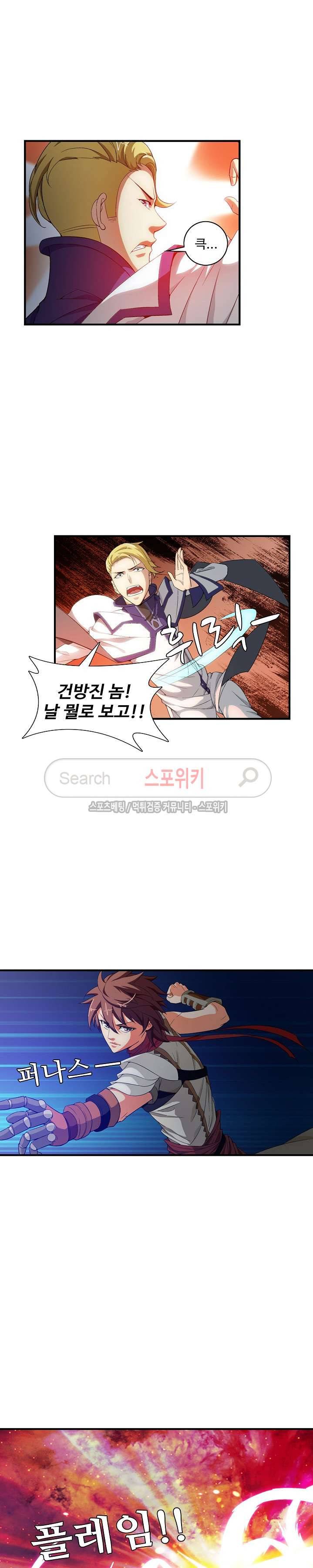 기초 만렙 김대찬 22화 12
