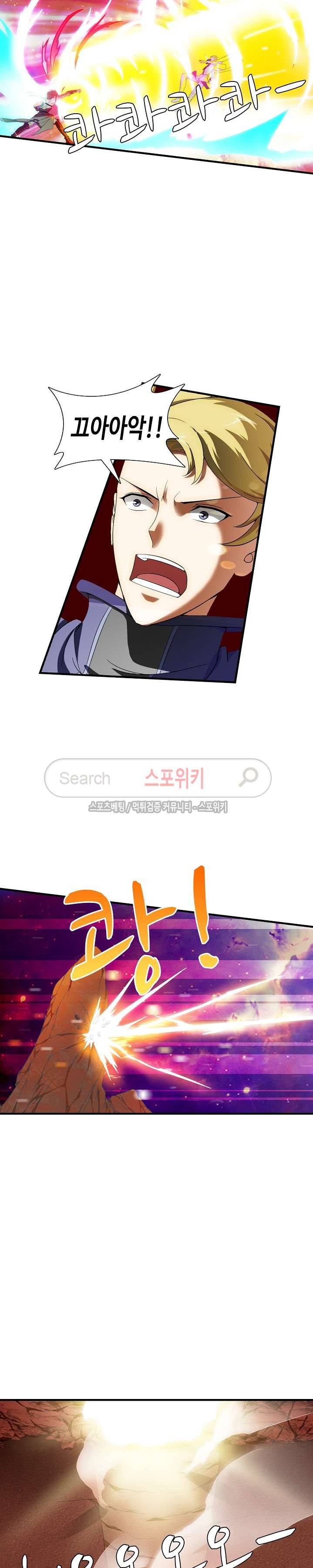 기초 만렙 김대찬 22화 13