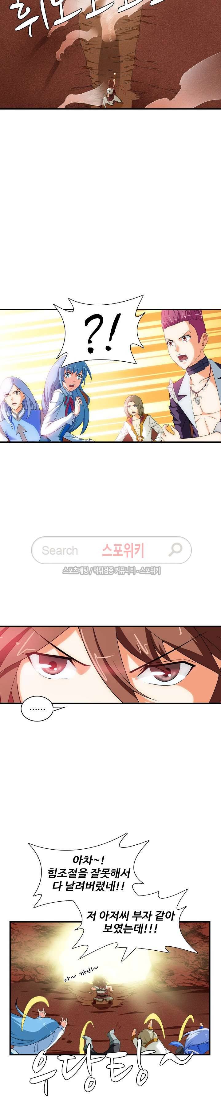기초 만렙 김대찬 22화 14