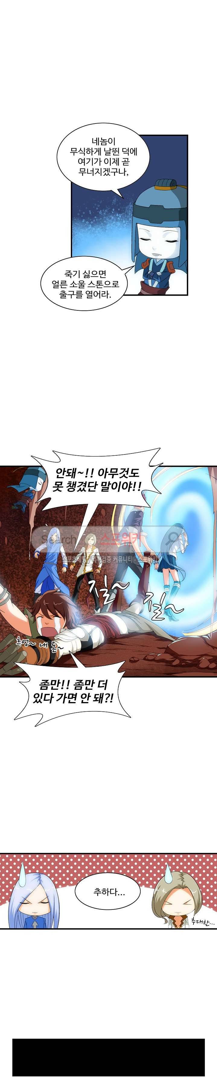 기초 만렙 김대찬 22화 15