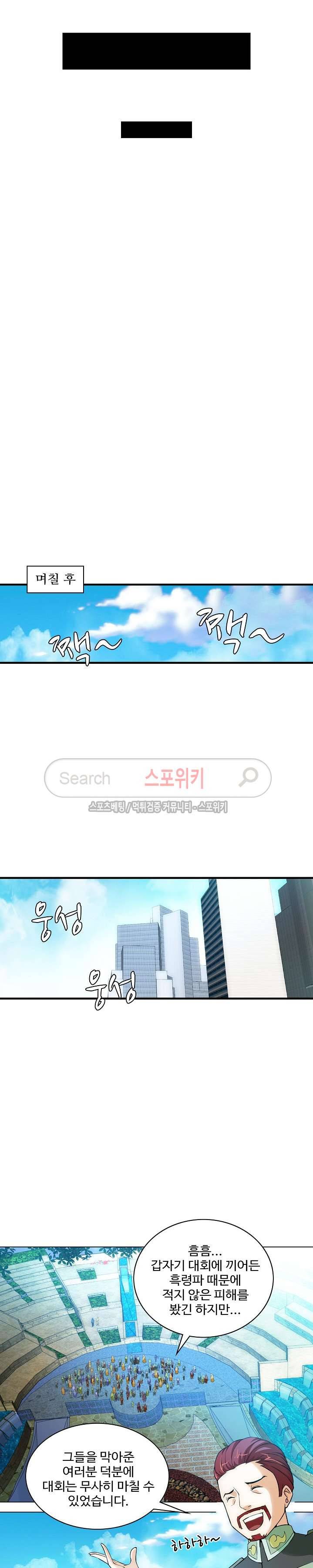기초 만렙 김대찬 22화 16