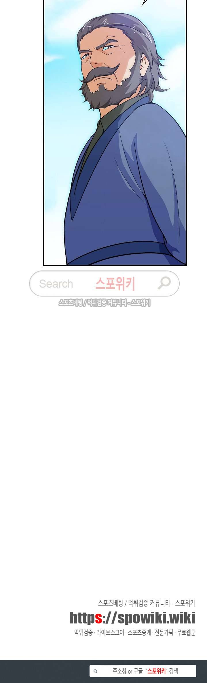 기초 만렙 김대찬 22화 19