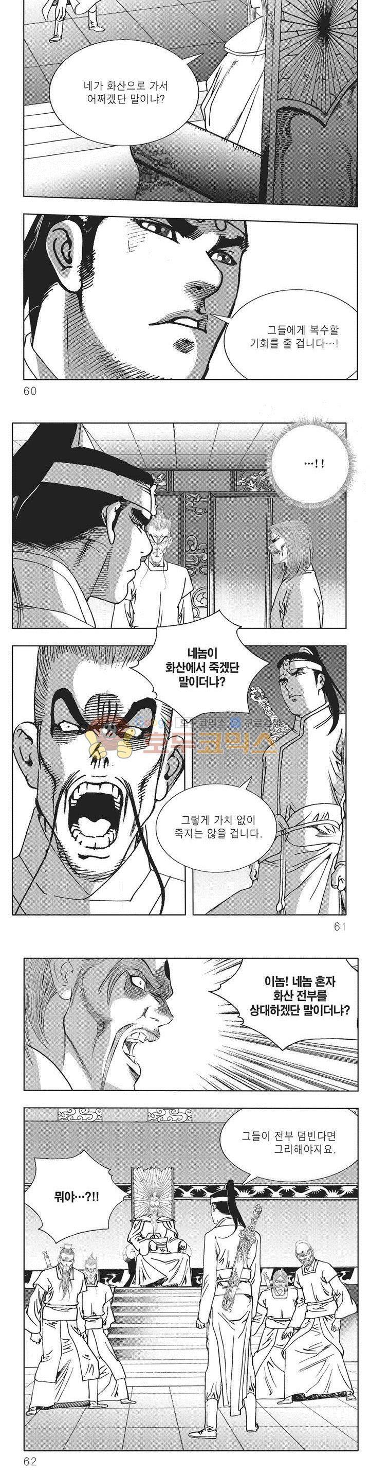 무당마제 31권 20