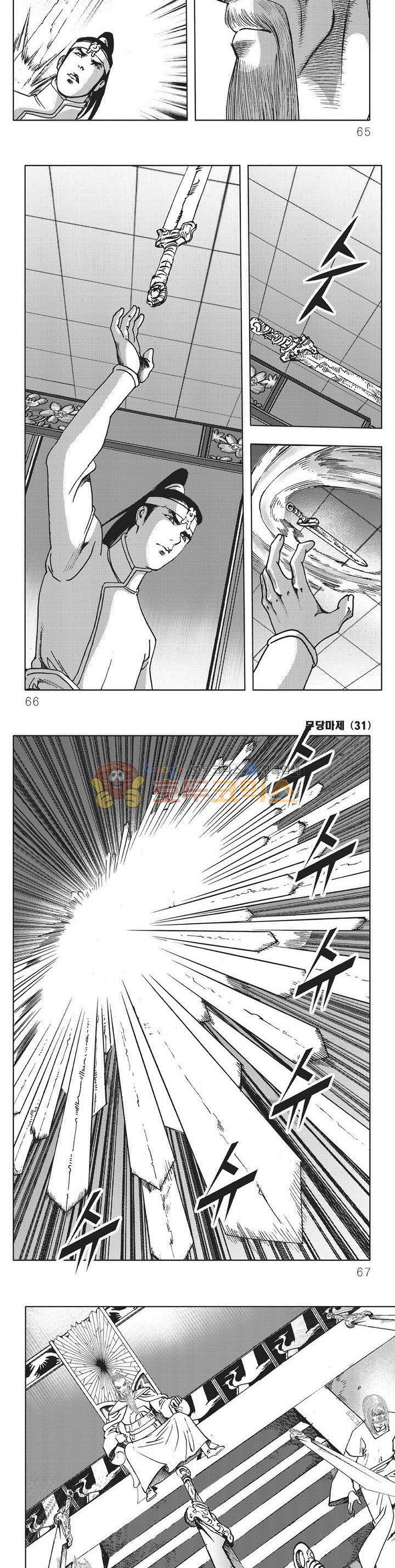 무당마제 31권 22