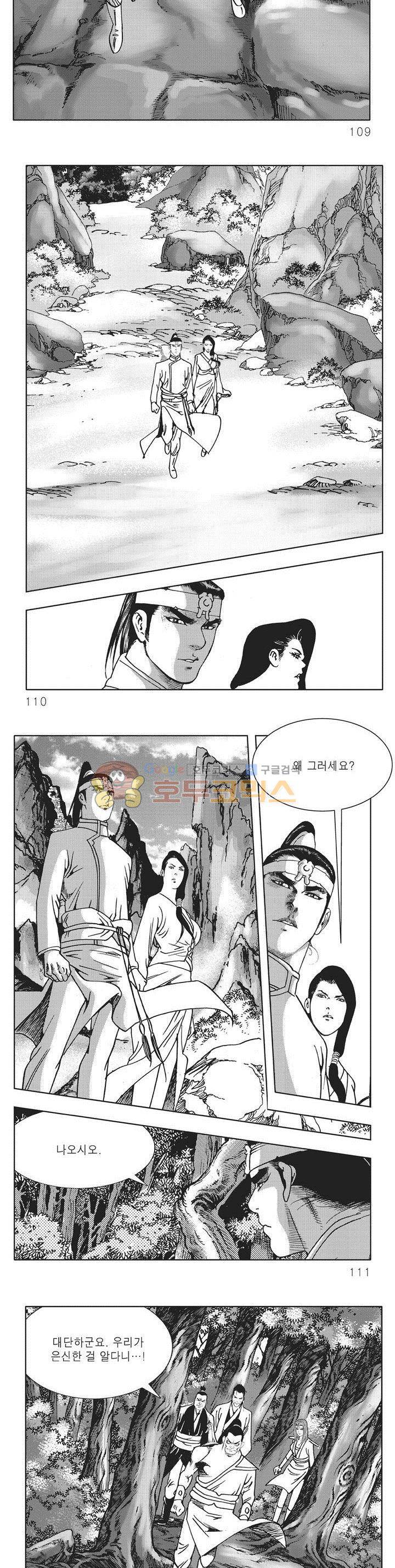 무당마제 31권 38