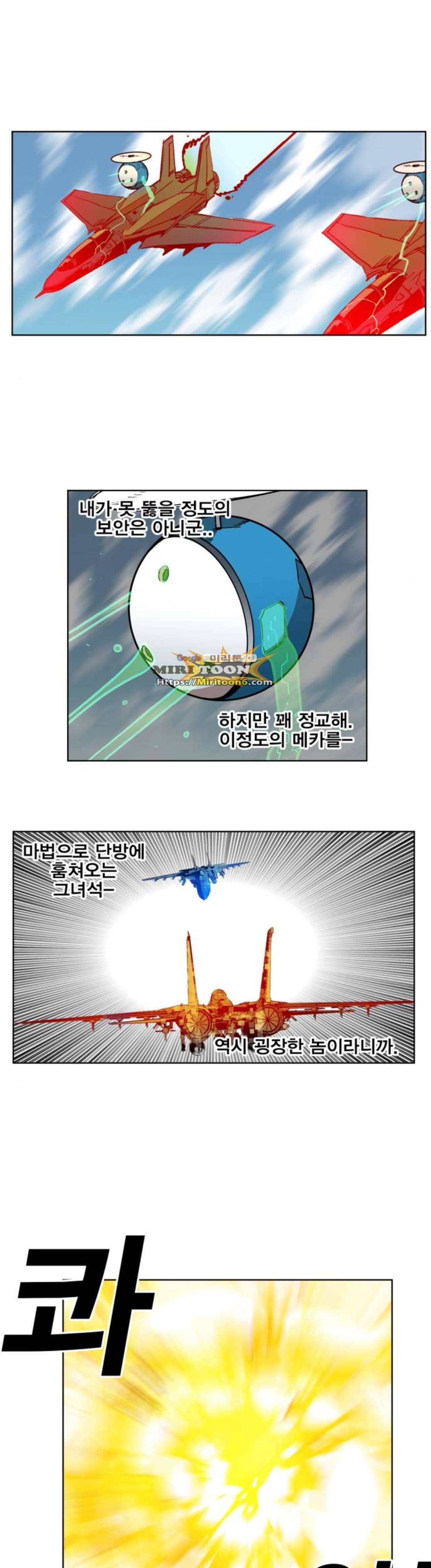 열렙전사 173화 1