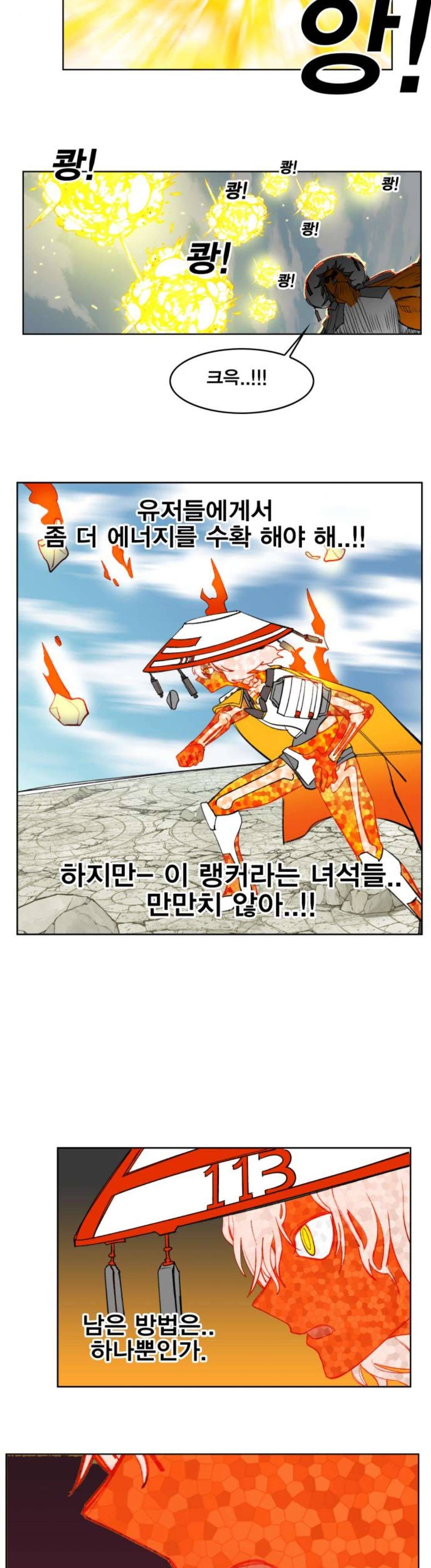 열렙전사 173화 2