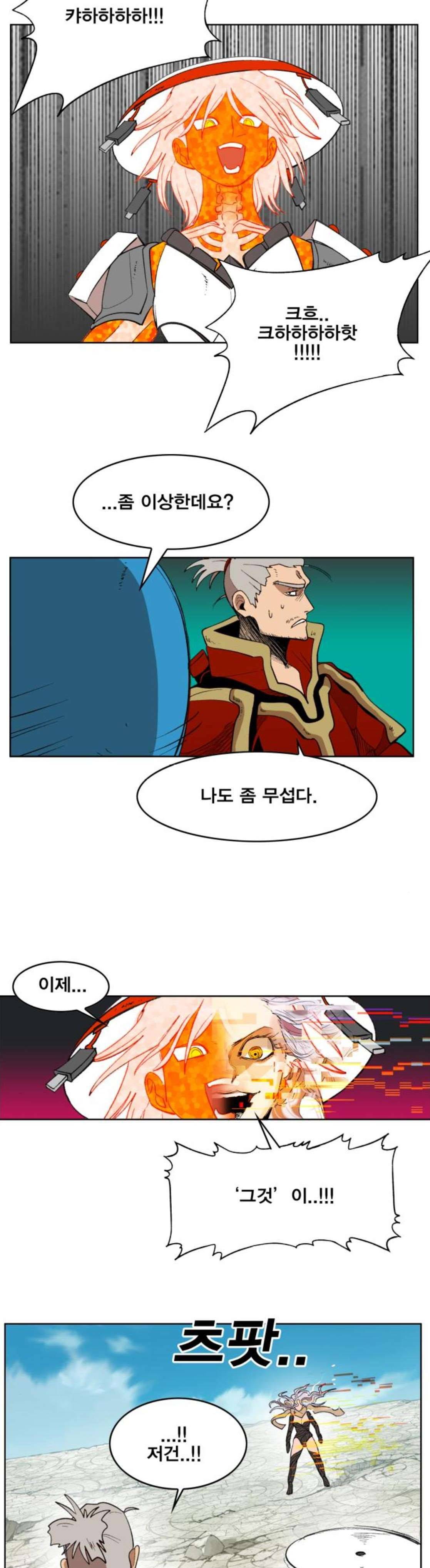 열렙전사 173화 4