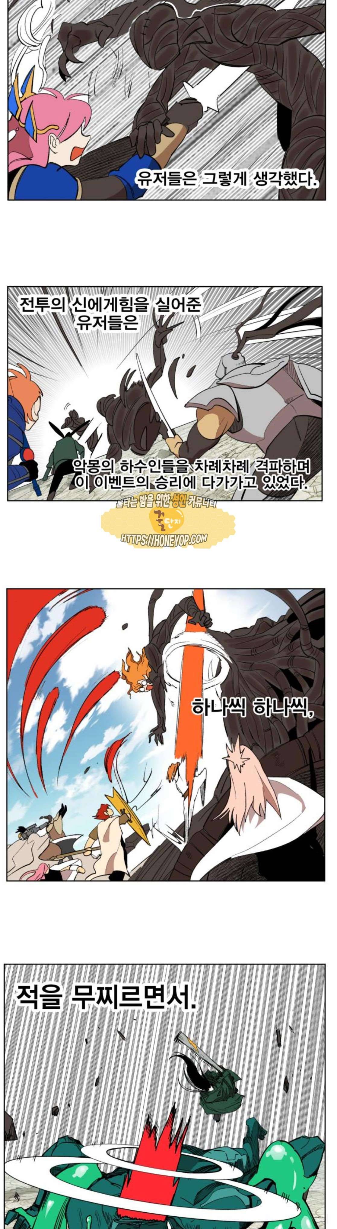 열렙전사 173화 6