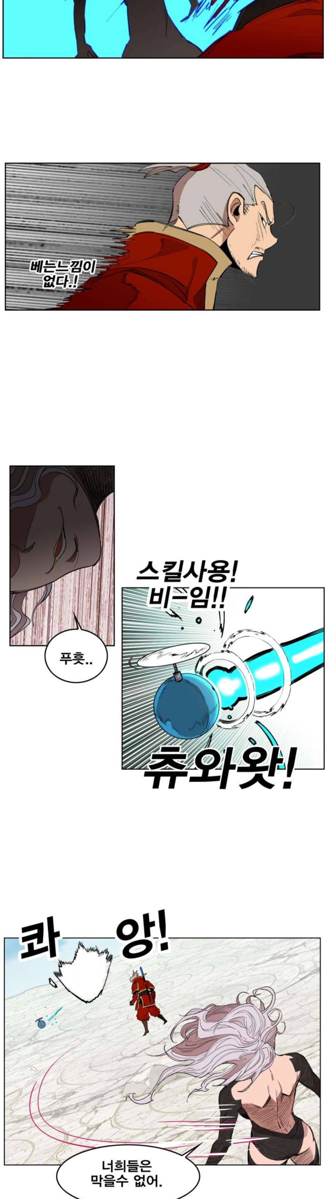 열렙전사 173화 8