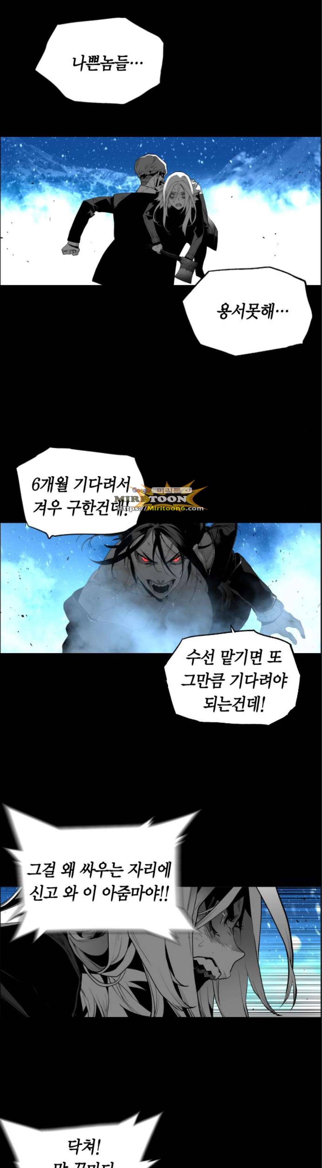 테러맨 시즌2 56화 1