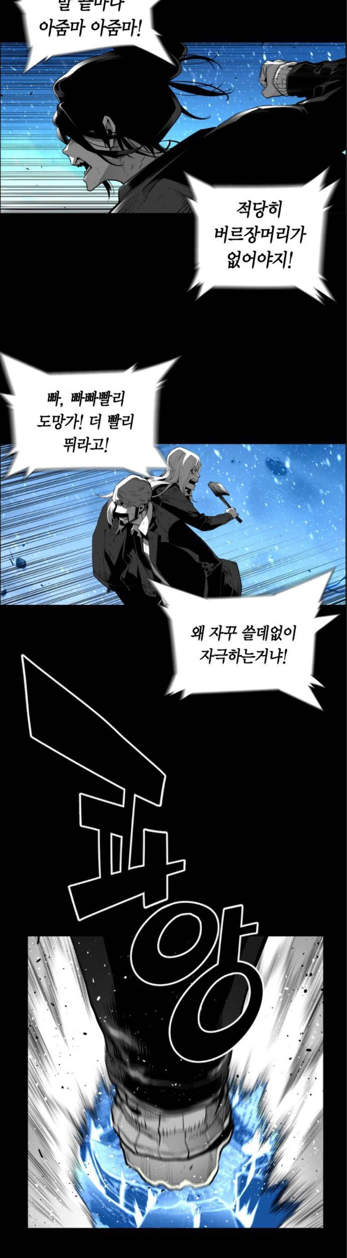 테러맨 시즌2 56화 2