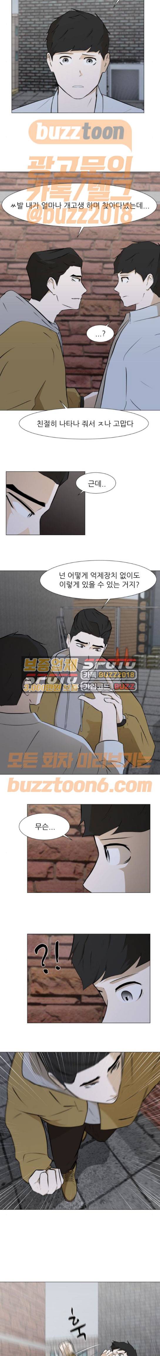 검은인간 22화 3