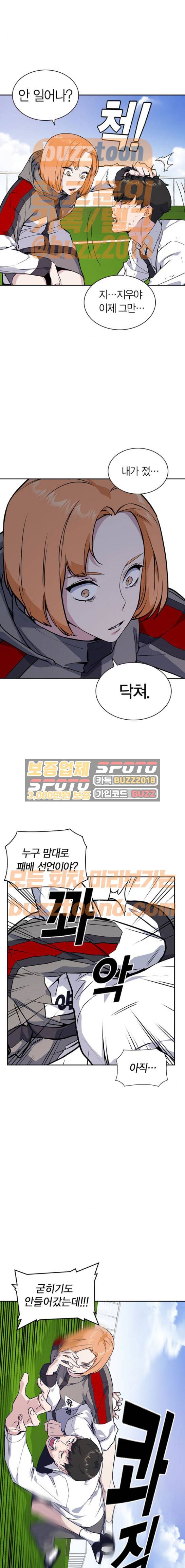 스터디그룹 19화 2