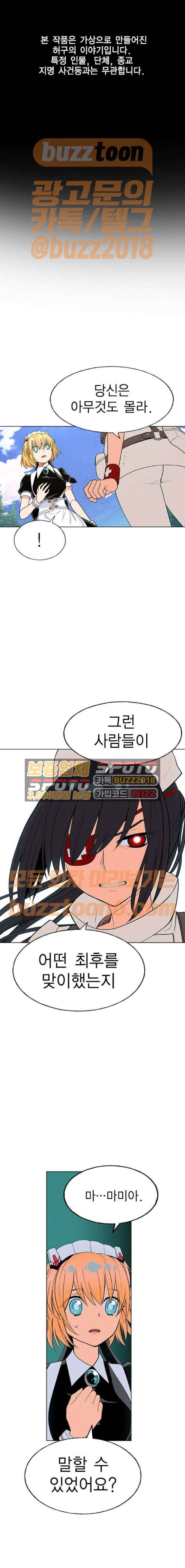하우스키퍼 16화 1