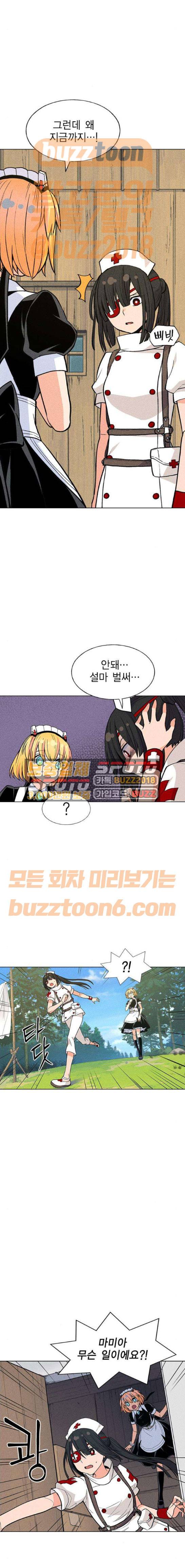 하우스키퍼 16화 2