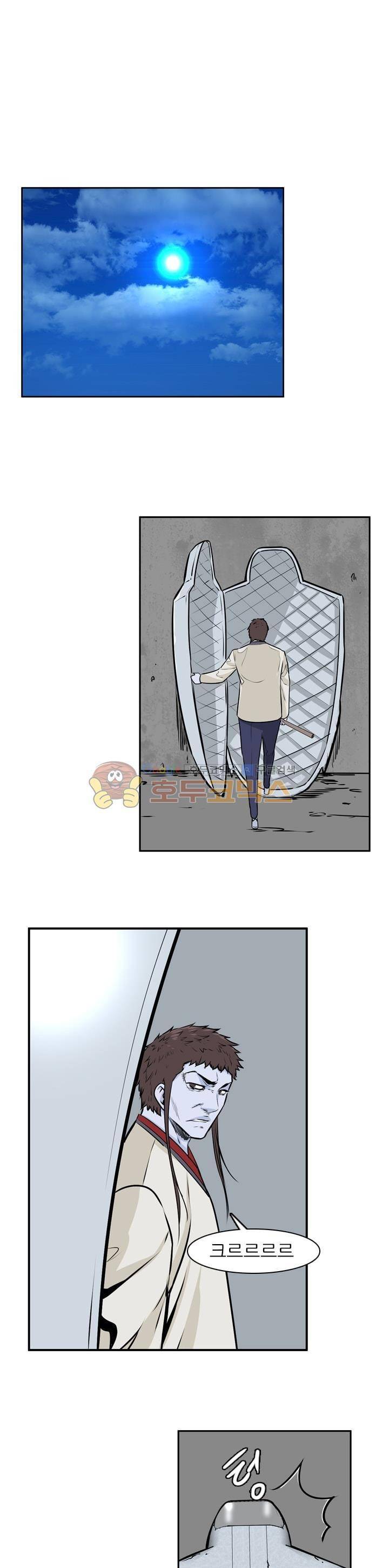언데드킹 259화 1
