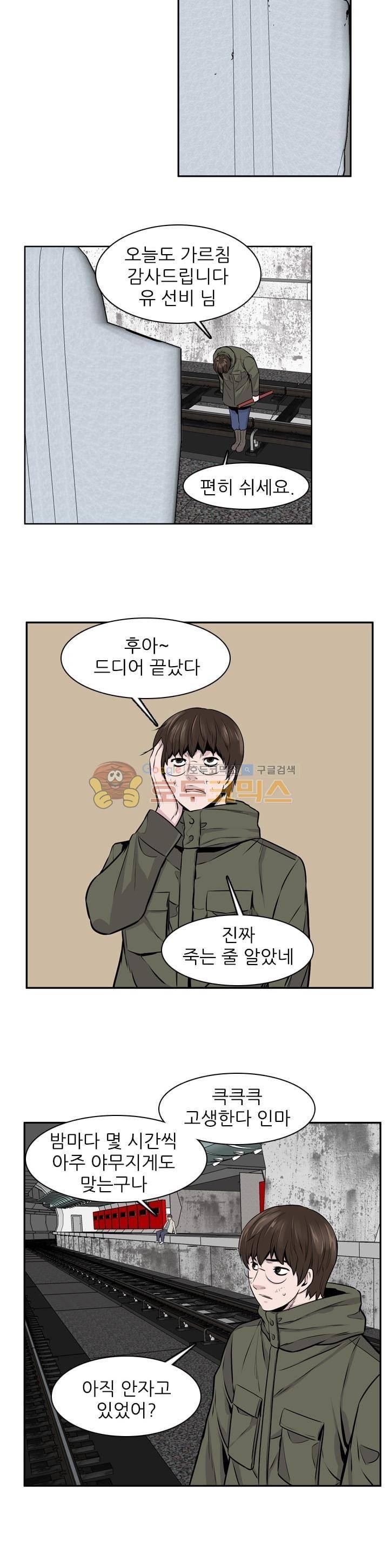 언데드킹 259화 2