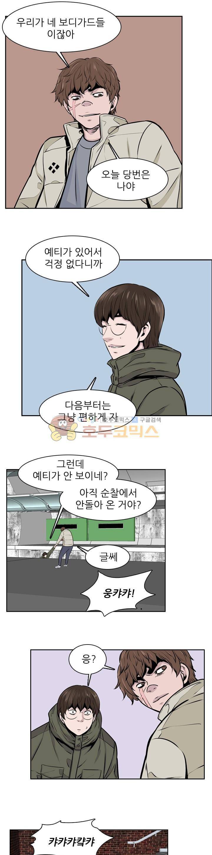 언데드킹 259화 3