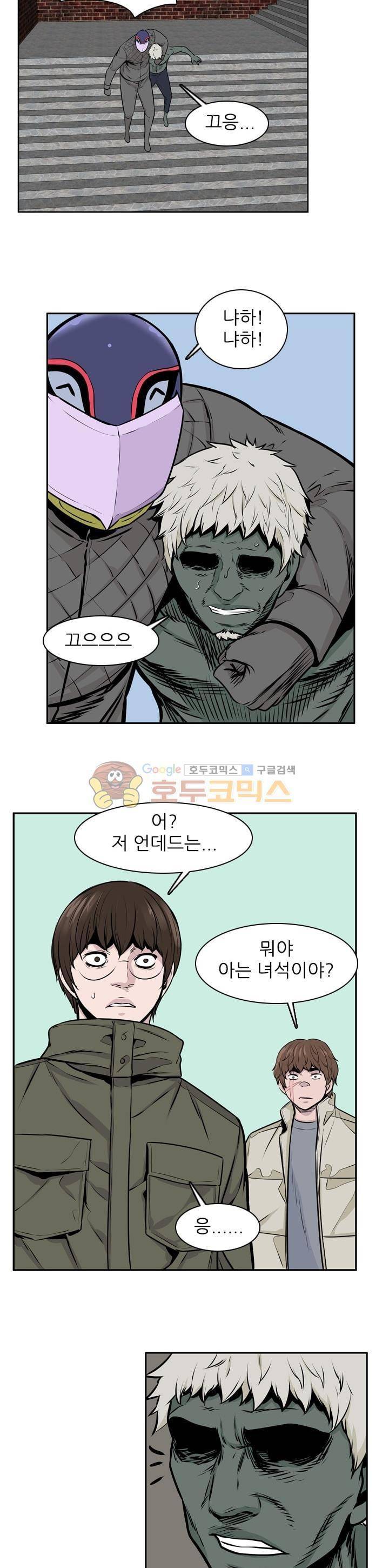 언데드킹 259화 4