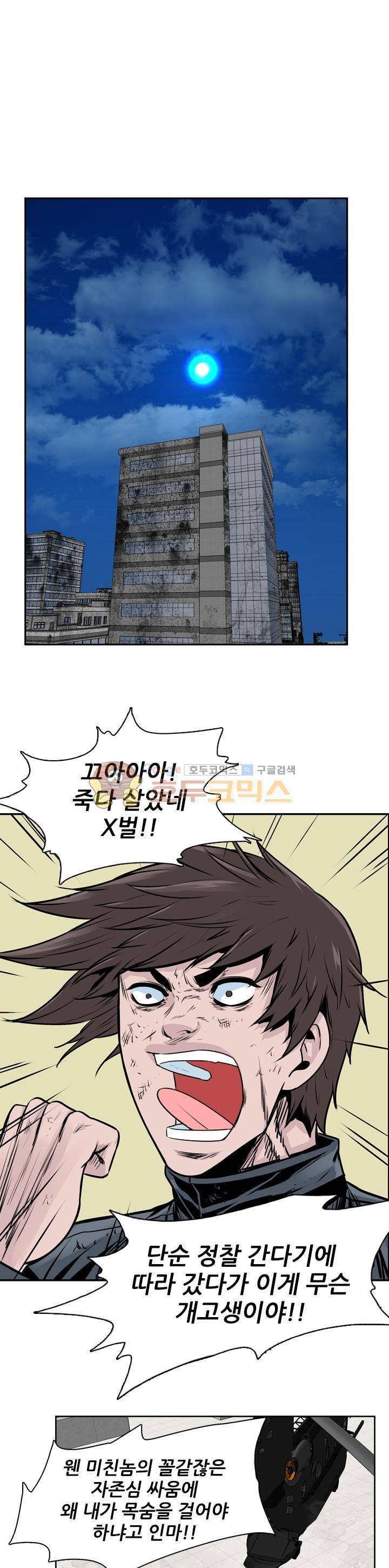 언데드킹 259화 6
