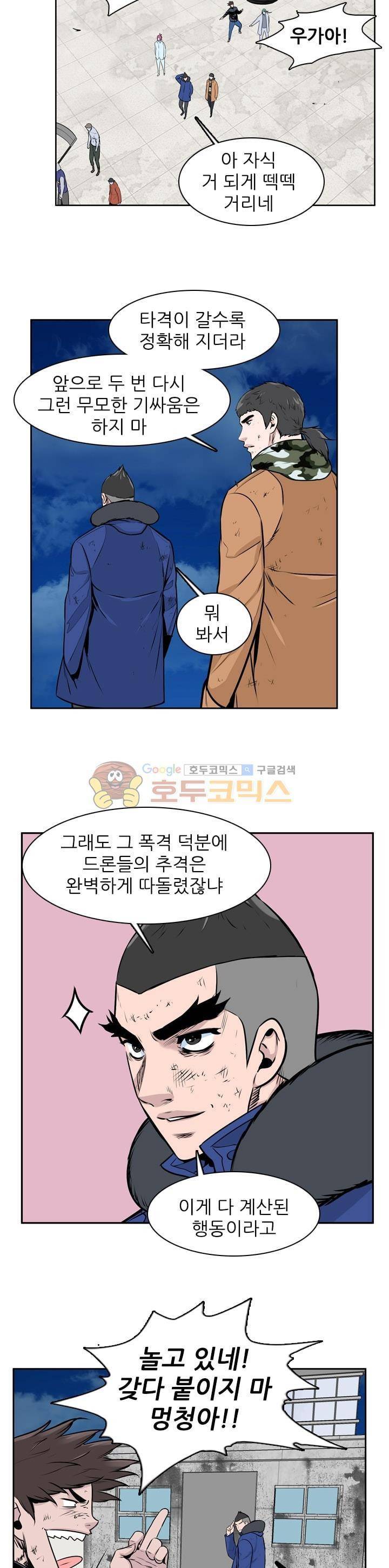 언데드킹 259화 7